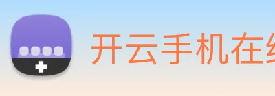 开云手机在线官网登录 logo